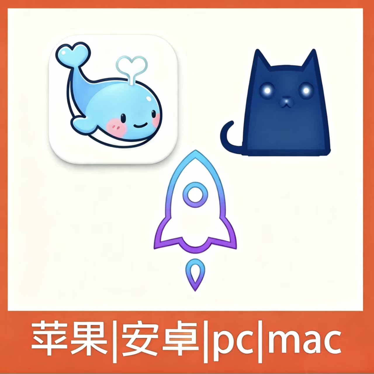 【科学上网】 梯子 加速器一个月兑换码 支持安卓/苹果/全设备通用/支持多设备同时使用